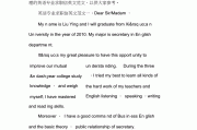 高中英语作文求职信100字带翻译_高中英语作文范文加题目求职信
