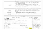 初中英语教案七年级上册_初中英语七年级上册教学设计