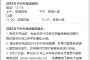 英语六级报名下半年(英语下半年六级报名时间)