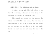 英语美文摘抄50字左右_50字的英语美文摘抄