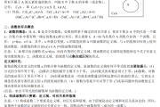 高中数学必修一知识点归纳总结简单_高中数学必修一知识点归纳总结