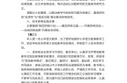 二年级上学期语文教学工作计划(二年级上学期语文教学工作计划怎么写)