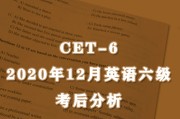 英语六级答案什么时候出(英语六级官方答案什么时候公布)