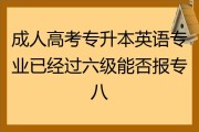 2009年英语六级多少分算过了_2009年英语六级多少分算过