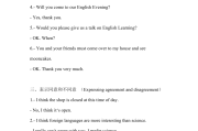 英语口语对话素材(英语口语对话)