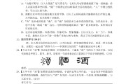 初中语文试卷题及答案_初中语文试卷题及答案解析电子版