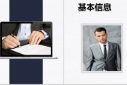职场自我介绍简单大方(入职第一天自我介绍简单大方)