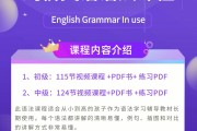 初中英语课程视频_初中英语课程视频全集