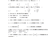 高中数学大题函数题目_高中数学大题函数