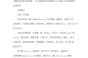 文言文翻译句子要注意哪些问题_文言文翻译句子