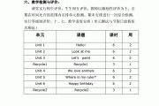 人教版pep六年级上册英语教学工作计划_pep六年级英语上册教学工作计划