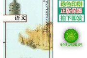 职高高一语文电子版教材上册(高一语文电子版教材上册)