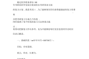 考研英语时间规划表(考研英语时间合理安排)