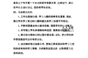 小学三年级英语期末试卷分析及改进措施_小学英语试卷分析及改进措施三年级