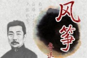 鲁迅的文章从高中语文教科书_鲁迅的文章从高中语文教科书撤下来了吗?