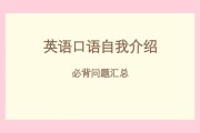 自我介绍英语口语(自我介绍英语口语大学生)