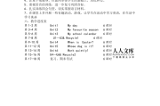 pep五年级英语上册教学计划的简单介绍