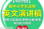 高中自我介绍英文_高中自我介绍英文简短