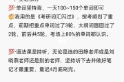 关于考研英语怎么复习看什么资料的信息