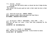 英语作文亮点词汇及句型(英语作文高分亮点句型)