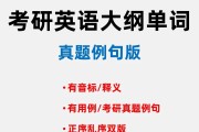 考研英语大纲词汇每年啥时候更新(考研英语单词大纲每年都更新吗)