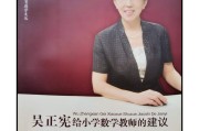 小学数学教师杂志(小学数学教师杂志推荐)