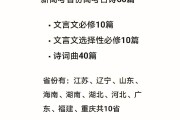 高中诗词必背篇目34篇携解释_高中诗词必背篇目