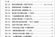 高中数学186个大招刘天麒百度网盘_高中数学186个大招