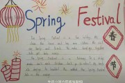 关于春节的英语手抄报内容_关于春节的英语手抄报内容资料 简单