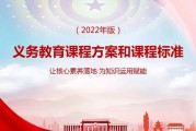 小学语文课程标准任务群是什么意思_小学语文课程标准任务群