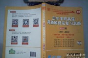 考研英语历年真题pdf_考研英语历年真题