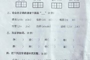 小学二年级语文网课(小学语文二年级上免费网课)