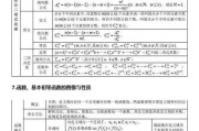 高中数学课本顺序理科(高中数学课本顺序)