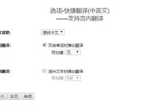 中英翻译软件在线(中英翻译软件)
