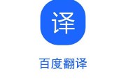 发现有人用百度翻译读这个,于是就作了个死_百度英语翻译有人监控