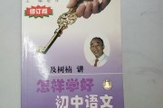 初中语文怎么学才能学好_初中语文怎么学才能学好英语