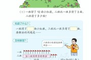 小学二年级数学课本上册电子版下载_小学数学电子课本二年级上册