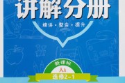 高中数学课本选修一答案(高中数学课本选修一)