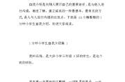 个人自我介绍怎么说(自我介绍怎么说又简单又好)