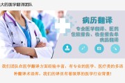 医学英语在线翻译软件(医学英语翻译下载)