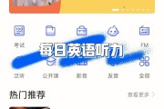 扫一扫就能读英语的app(扫一扫就能读英语的app有什么)