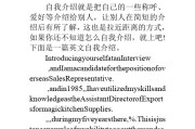 英语自我介绍优点缺点带翻译_英语自我介绍优点缺点带翻译怎么说