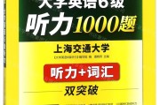 英语6级难吗(英语6级很难吗?)