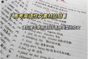 英语学考作文模板(英语学考作文评分标准)