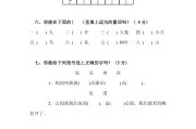 小学语文一年级下册期末试卷_小学语文一年级下册期末试卷,看图写话