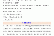 六年级上册语文重点知识归纳第一单元(六年级上册语文重点知识归纳)