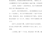 初中语文课前演讲主题_初中语文课前演讲稿