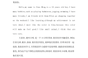英语作文自我介绍翻译(英语作文自我介绍翻译怎么写)