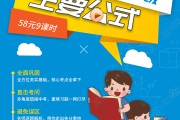 小学数学辅导班招生广告_小学数学辅导班招生广告宣传语