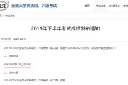 英语6级下半年考试报名时间_下半年英语六级报名时间